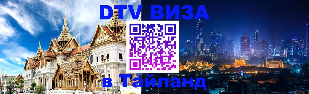 Сколько стоит DTV виза — актуальные цены, оформление даже без документов - Манама  06.12.2025 